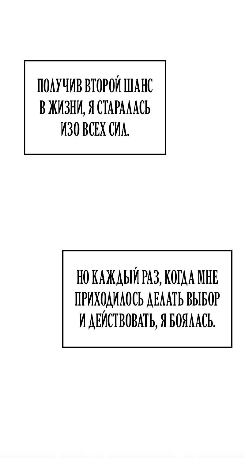 Манга Опальный брак Амелии - Глава 53 Страница 18