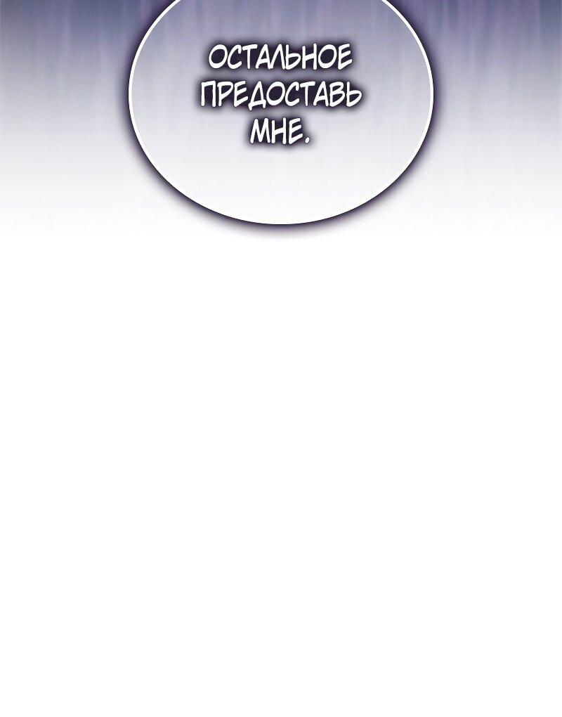 Манга Опальный брак Амелии - Глава 53 Страница 34