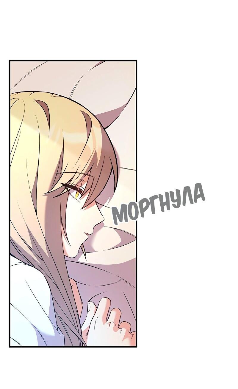 Манга Опальный брак Амелии - Глава 53 Страница 25