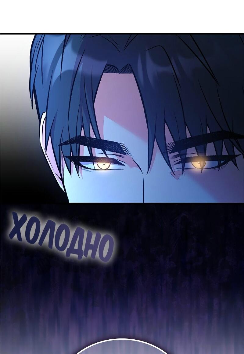 Манга Опальный брак Амелии - Глава 53 Страница 33