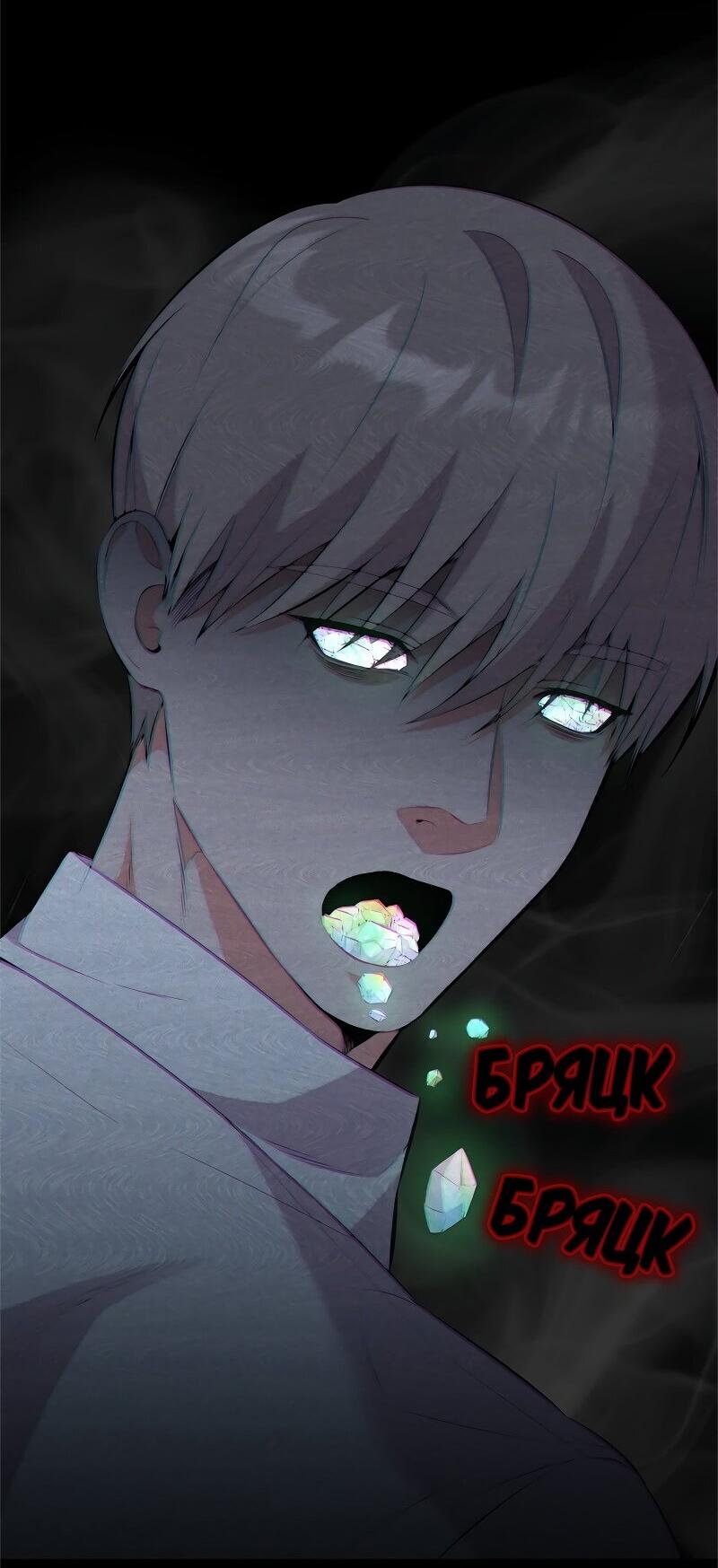 Манга Опальный брак Амелии - Глава 52 Страница 42