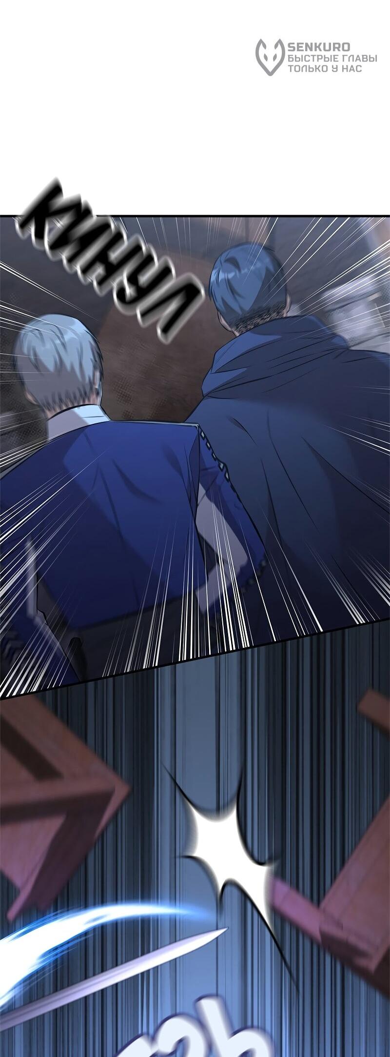 Манга Опальный брак Амелии - Глава 52 Страница 6