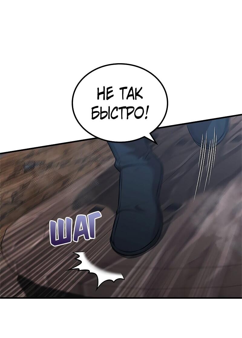 Манга Опальный брак Амелии - Глава 52 Страница 9