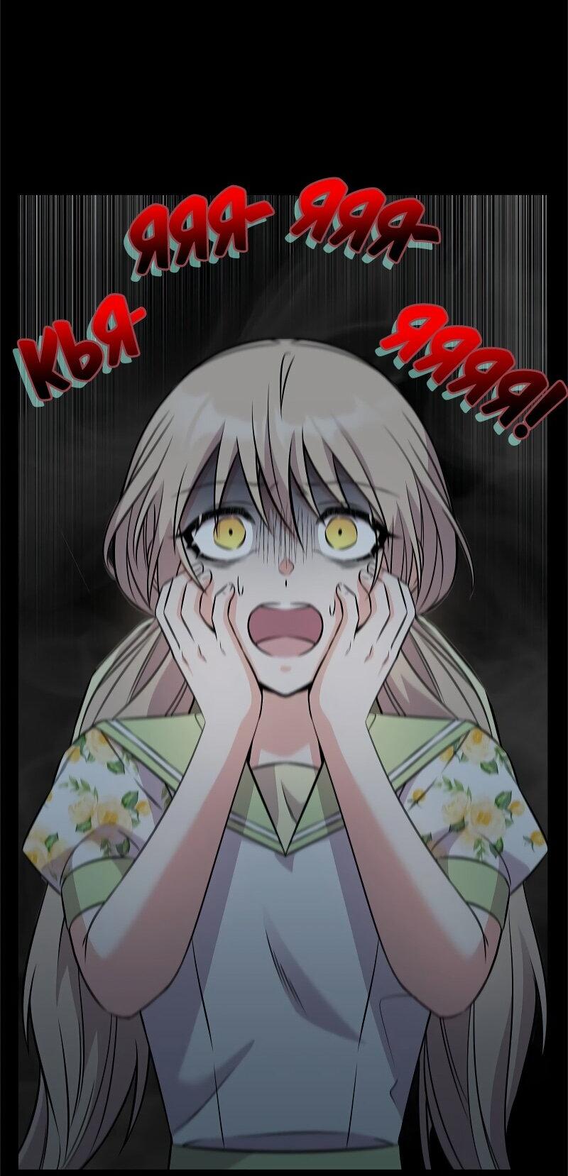 Манга Опальный брак Амелии - Глава 52 Страница 43