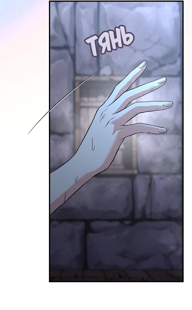 Манга Опальный брак Амелии - Глава 52 Страница 25