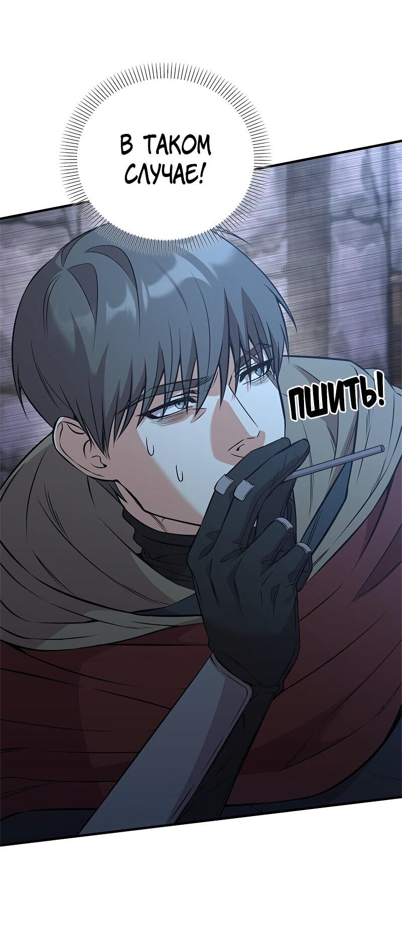 Манга Опальный брак Амелии - Глава 52 Страница 17