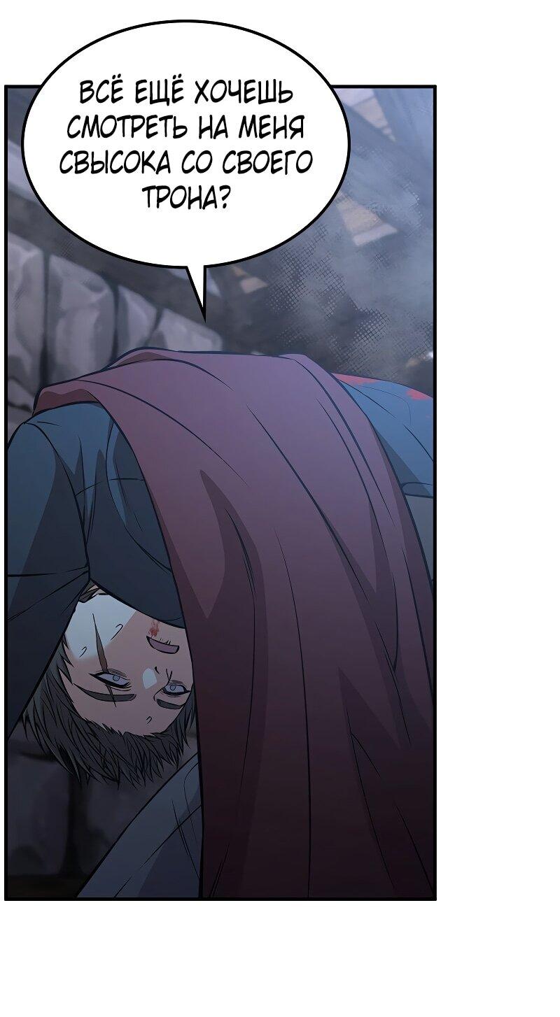 Манга Опальный брак Амелии - Глава 52 Страница 13