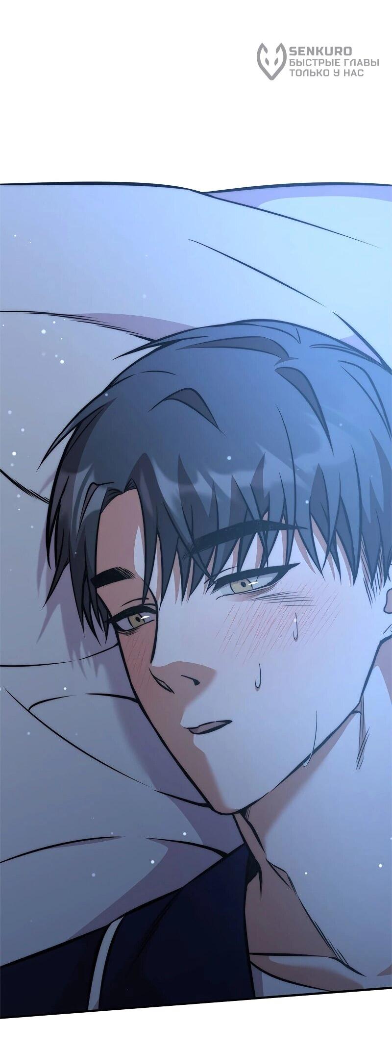 Манга Опальный брак Амелии - Глава 52 Страница 72