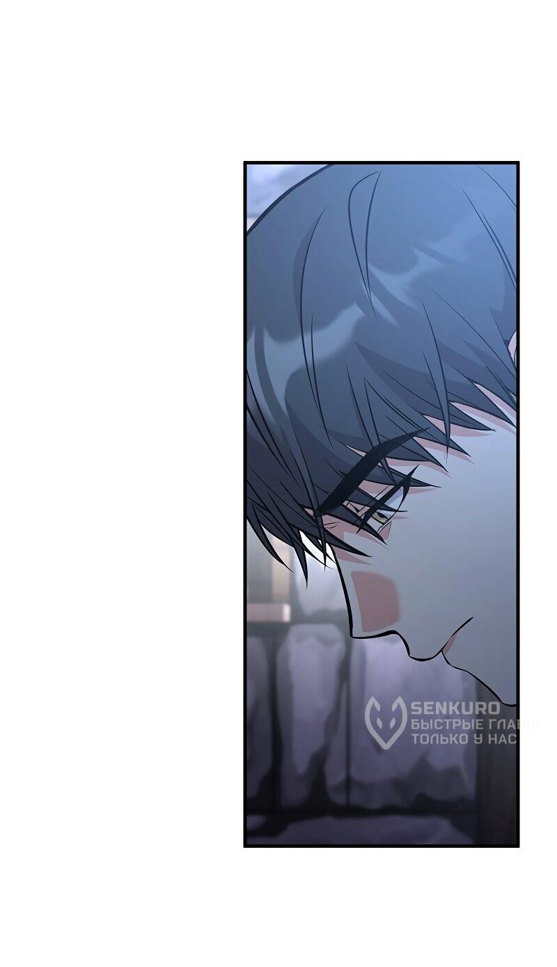 Манга Опальный брак Амелии - Глава 52 Страница 32