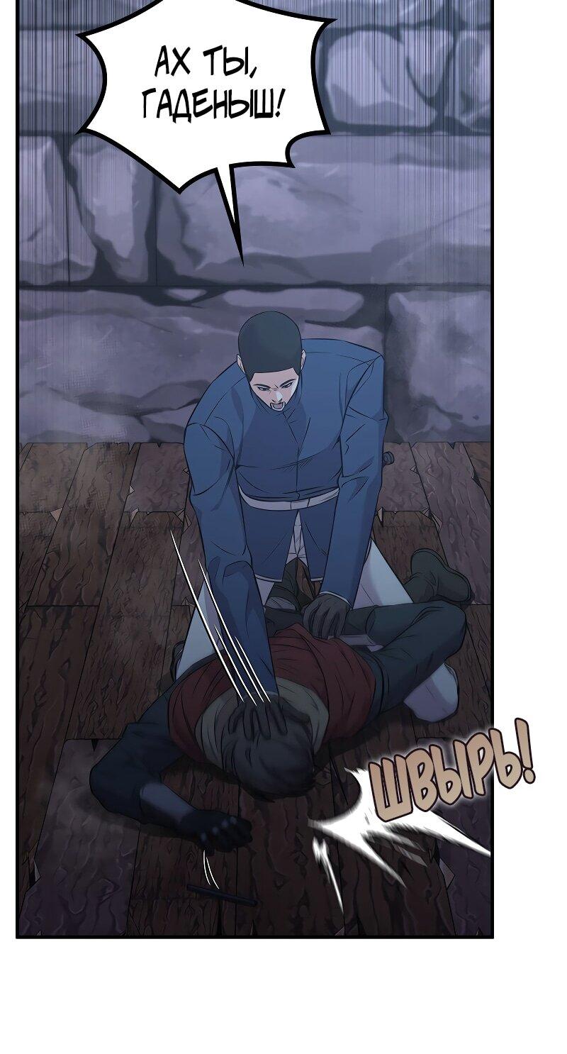 Манга Опальный брак Амелии - Глава 52 Страница 19