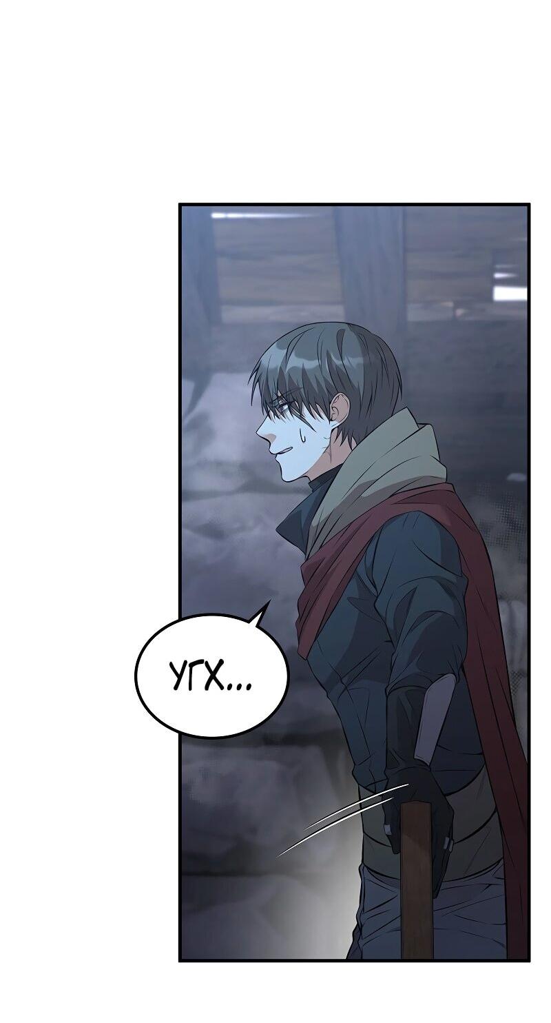 Манга Опальный брак Амелии - Глава 52 Страница 5