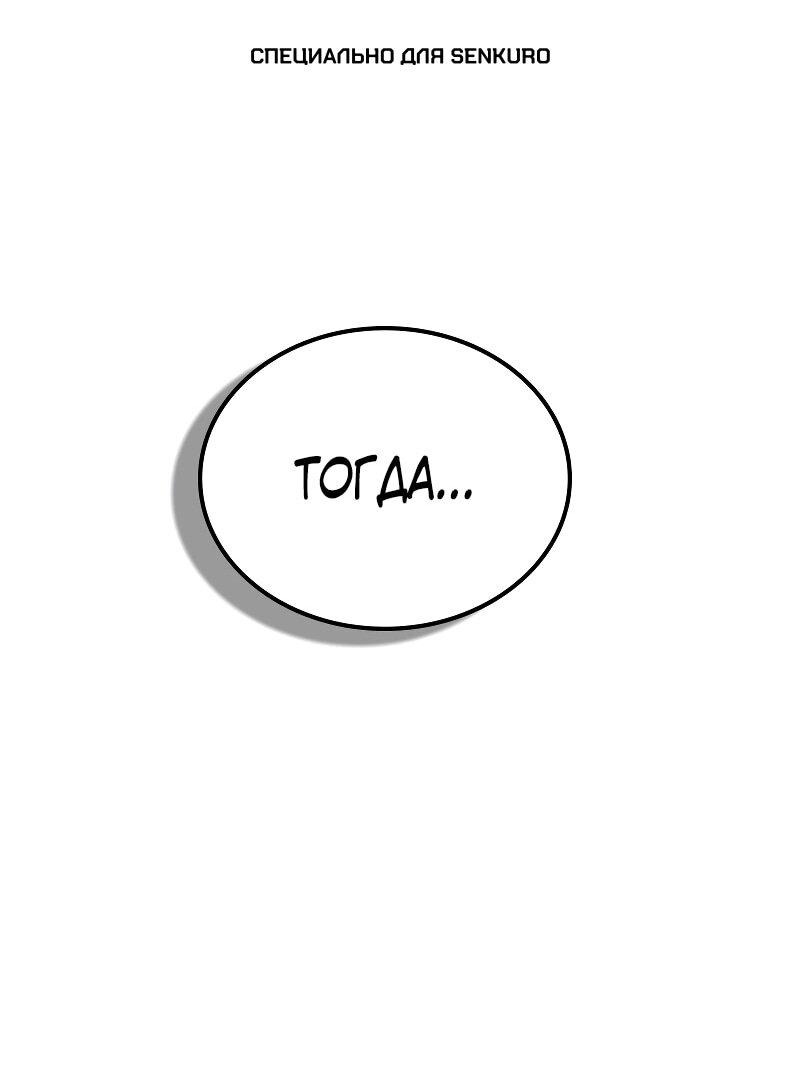 Манга Опальный брак Амелии - Глава 52 Страница 1