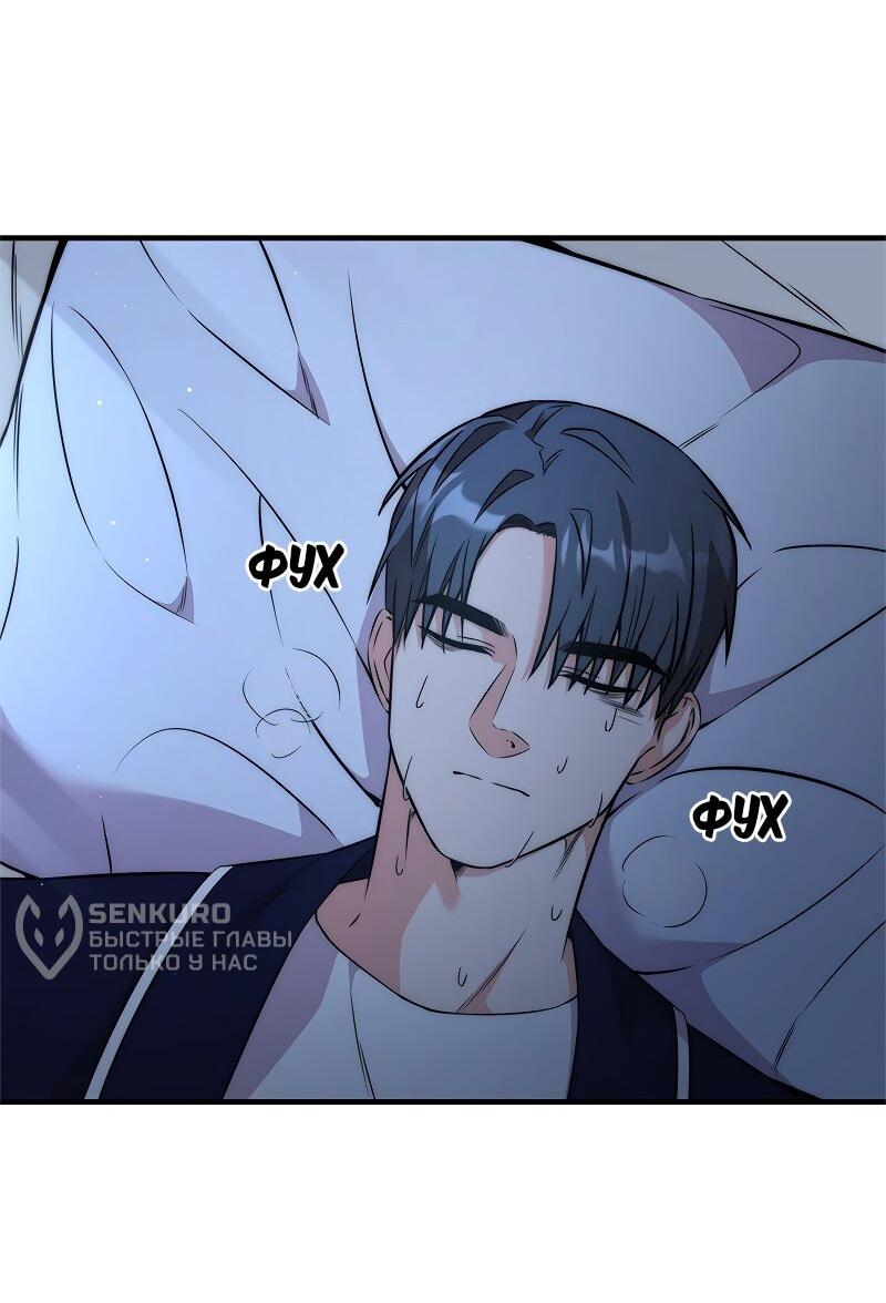 Манга Опальный брак Амелии - Глава 52 Страница 57