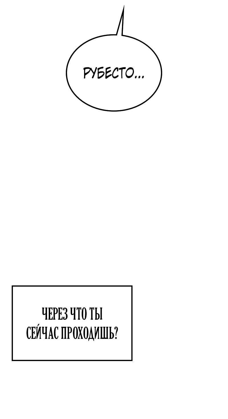 Манга Опальный брак Амелии - Глава 52 Страница 65