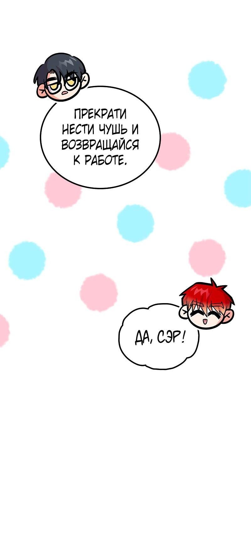 Манга Опальный брак Амелии - Глава 56 Страница 15