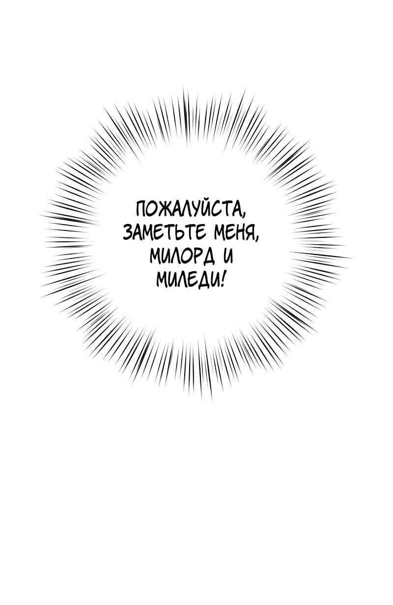 Манга Опальный брак Амелии - Глава 56 Страница 41