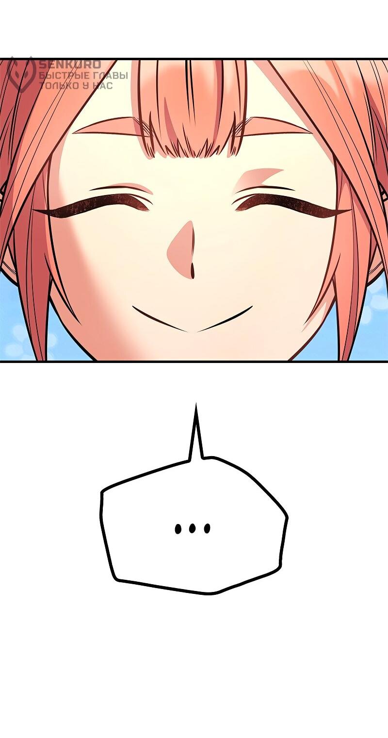 Манга Опальный брак Амелии - Глава 56 Страница 39