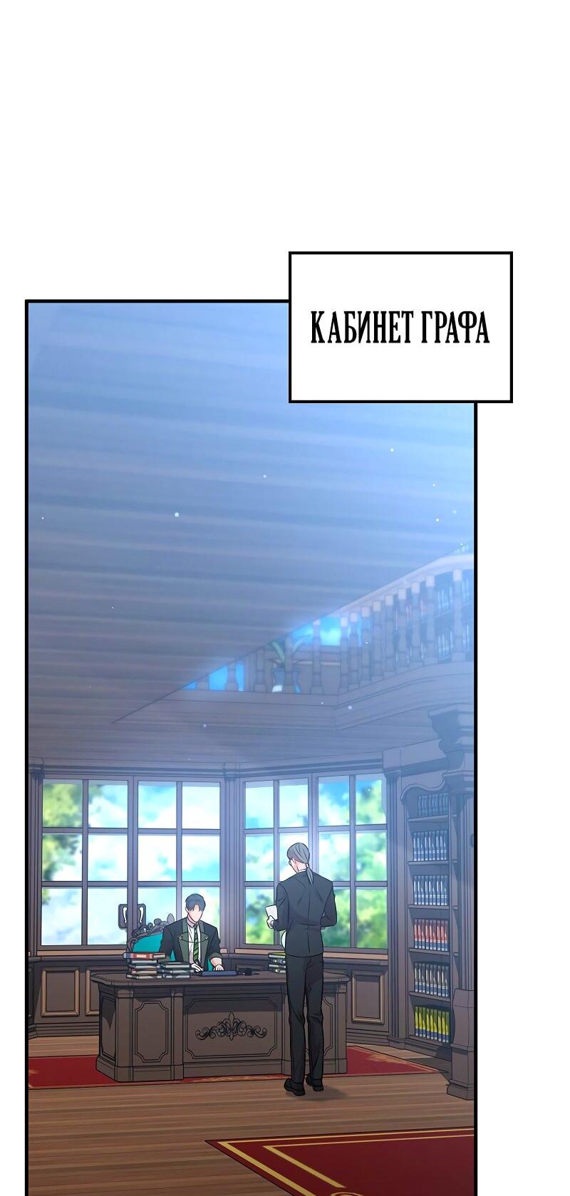 Манга Опальный брак Амелии - Глава 55 Страница 15