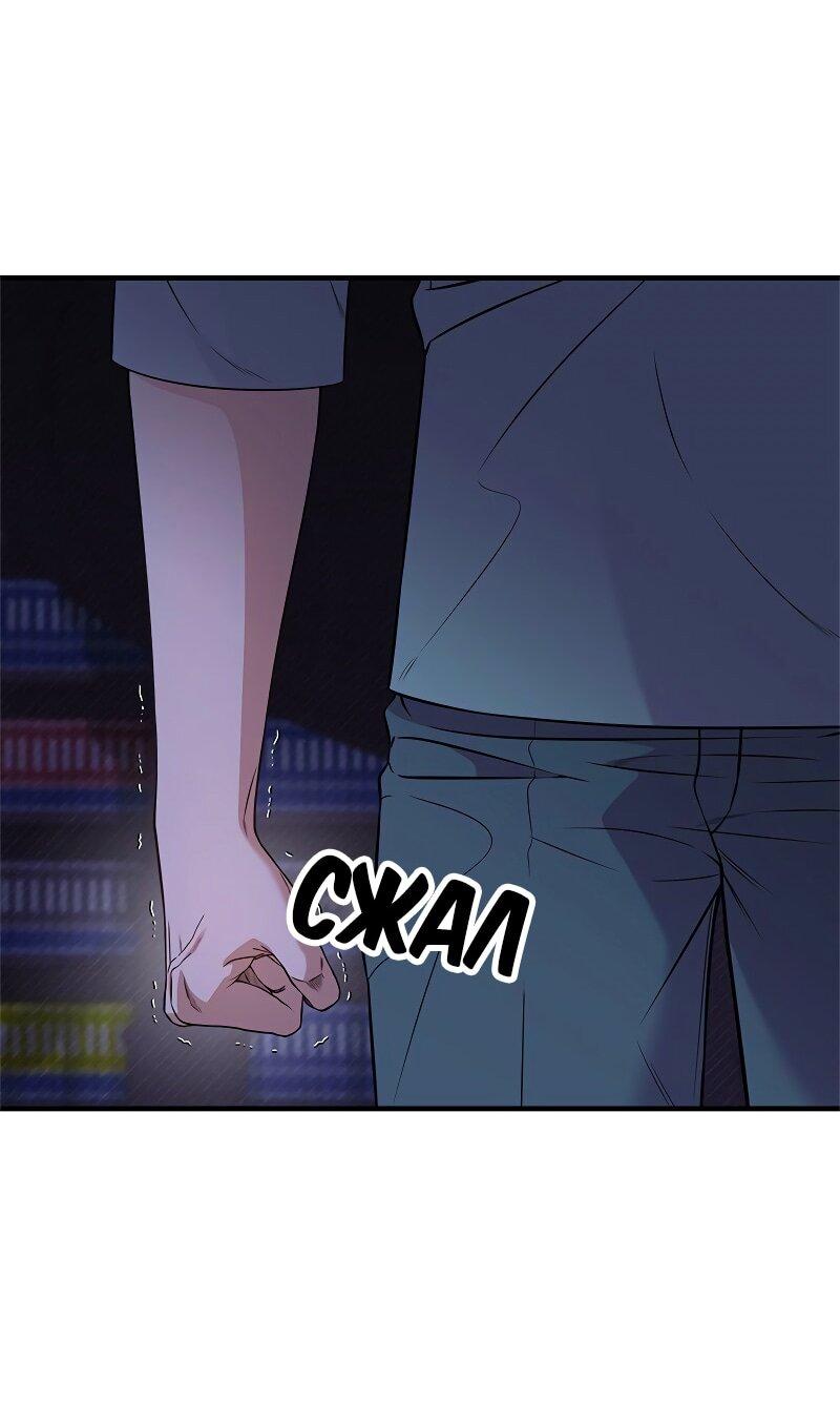 Манга Опальный брак Амелии - Глава 55 Страница 27