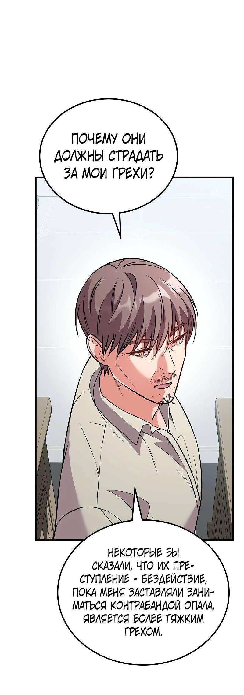 Манга Опальный брак Амелии - Глава 60 Страница 72