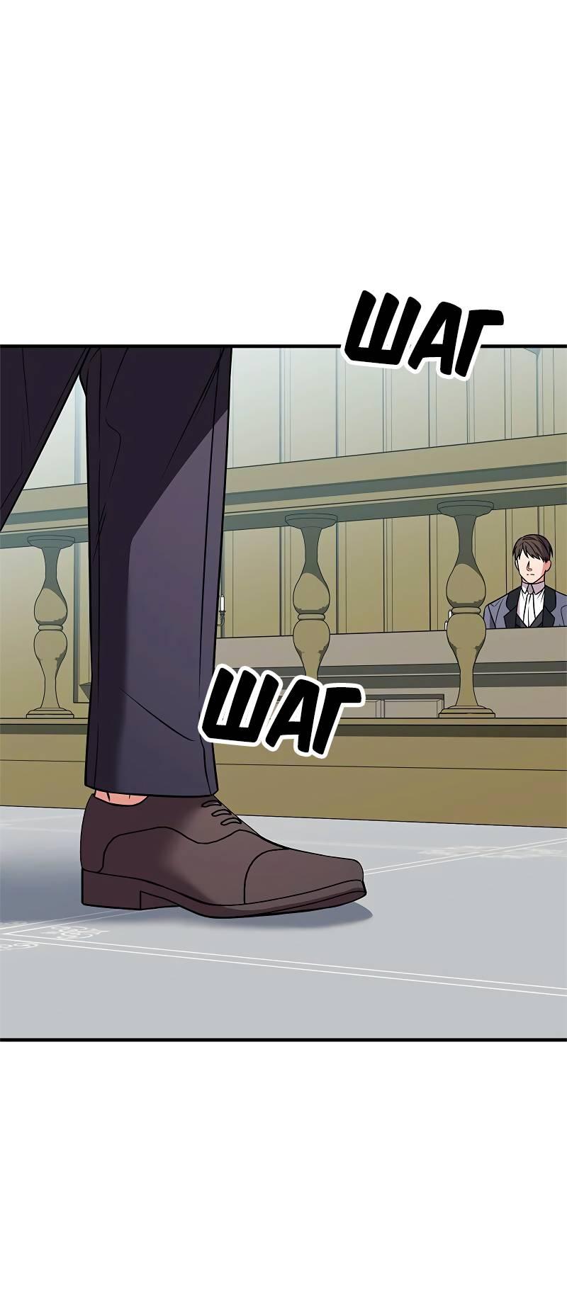 Манга Опальный брак Амелии - Глава 60 Страница 60