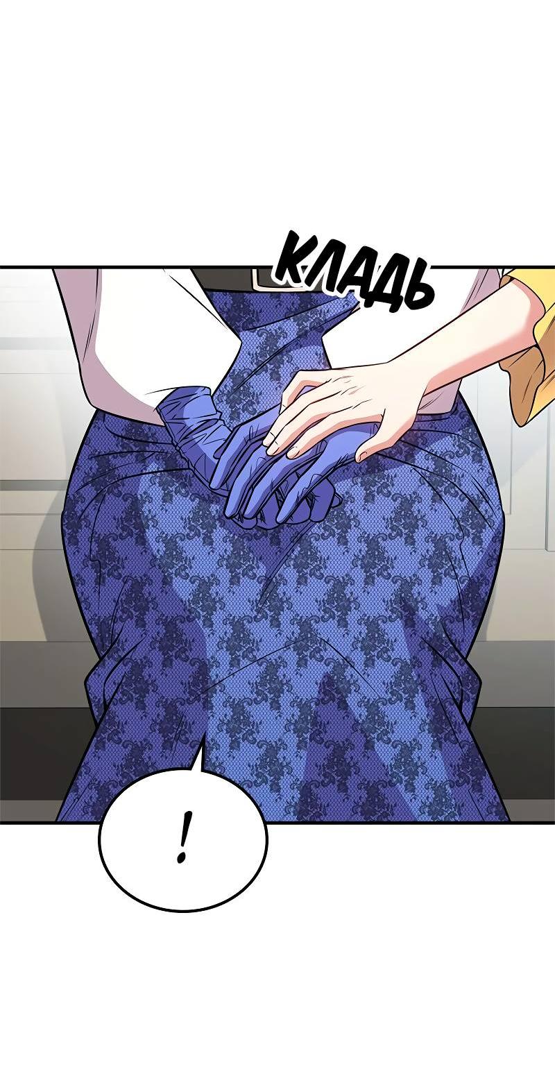 Манга Опальный брак Амелии - Глава 60 Страница 63