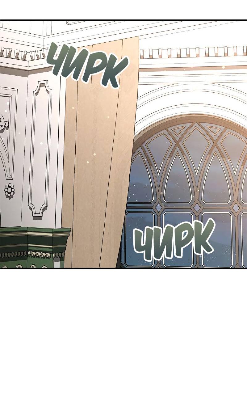 Манга Опальный брак Амелии - Глава 60 Страница 27