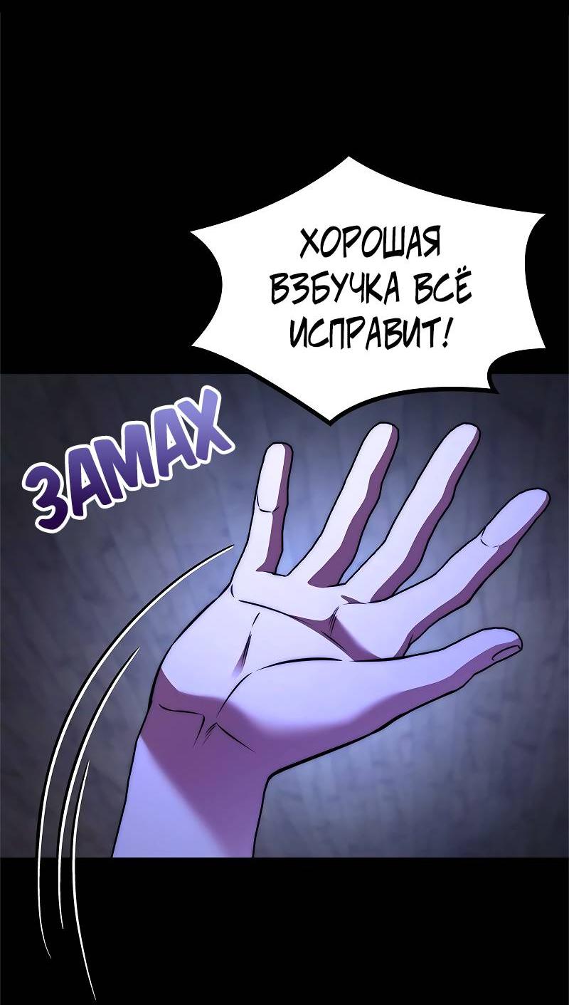 Манга Опальный брак Амелии - Глава 58 Страница 33