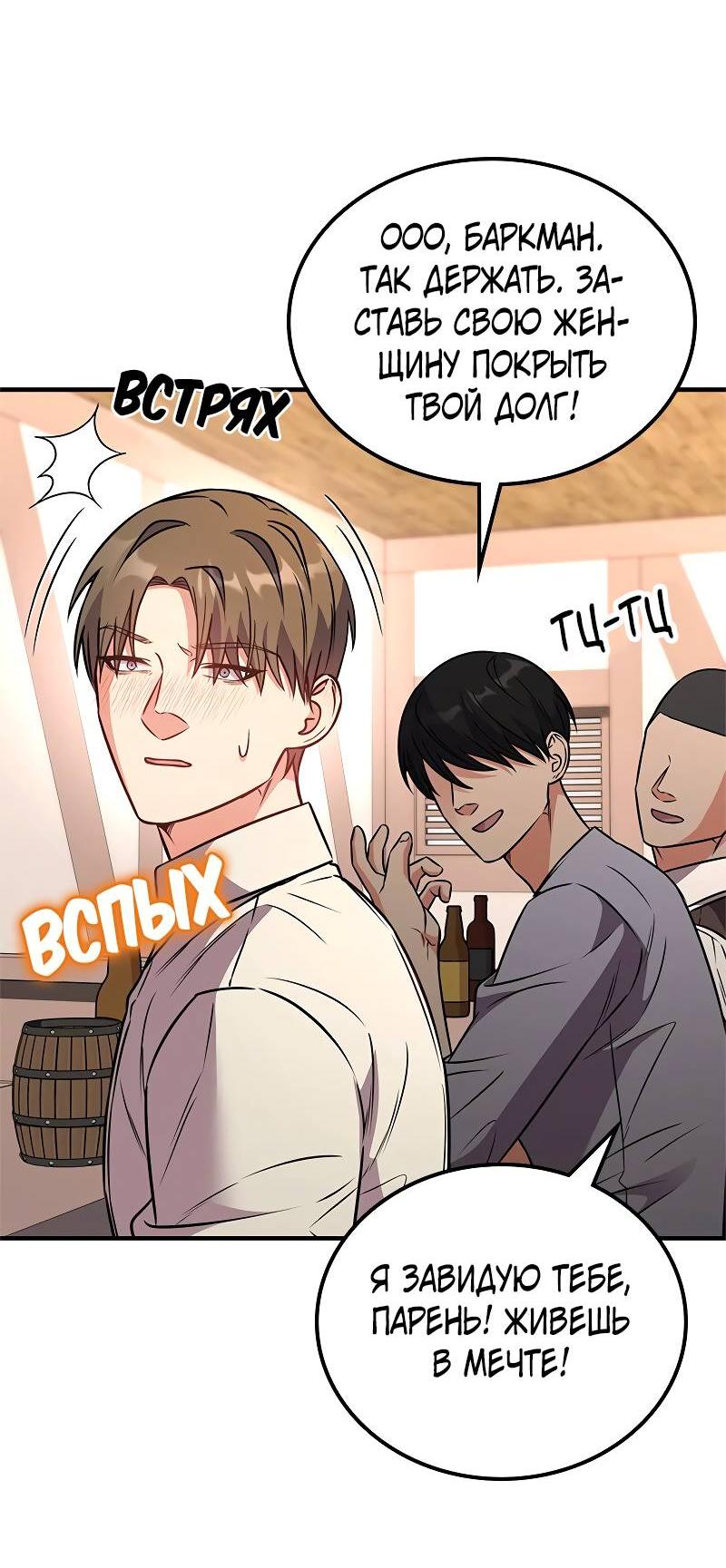 Манга Опальный брак Амелии - Глава 58 Страница 28