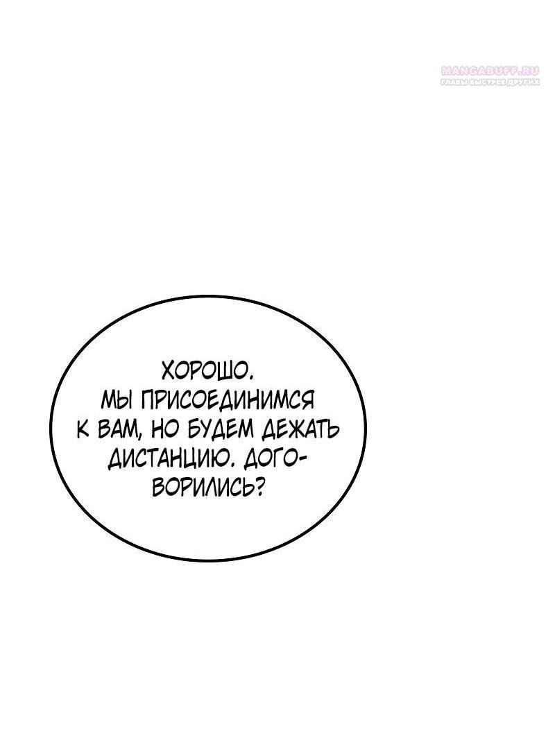 Манга Опальный брак Амелии - Глава 58 Страница 13