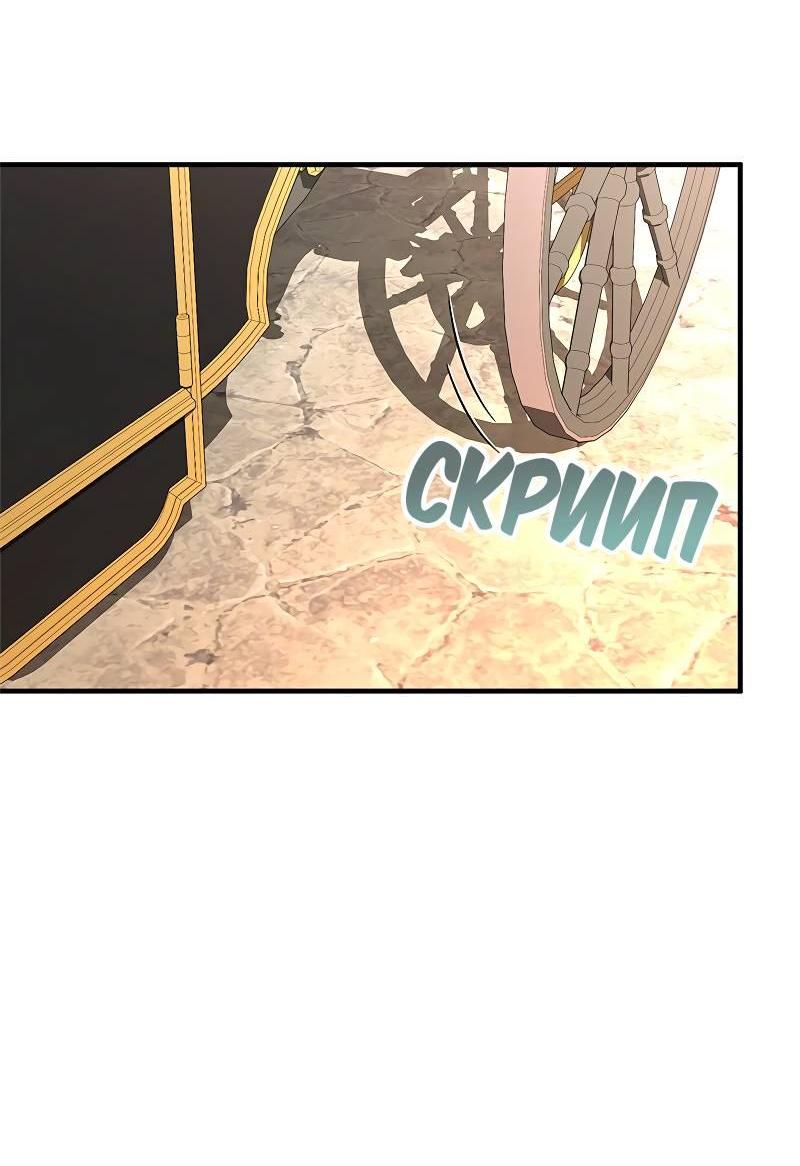 Манга Опальный брак Амелии - Глава 58 Страница 16