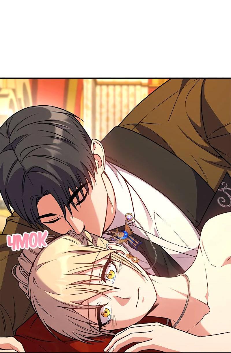 Манга Опальный брак Амелии - Глава 57 Страница 39