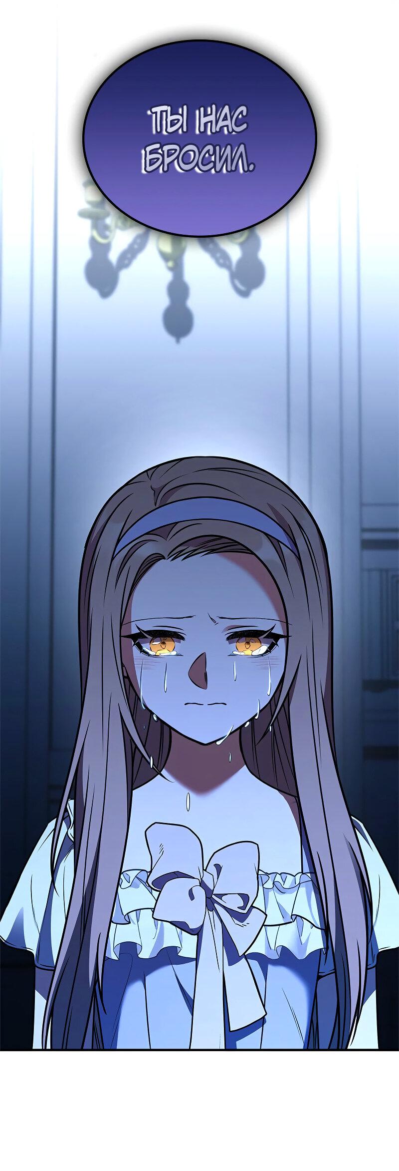 Манга Опальный брак Амелии - Глава 61 Страница 31