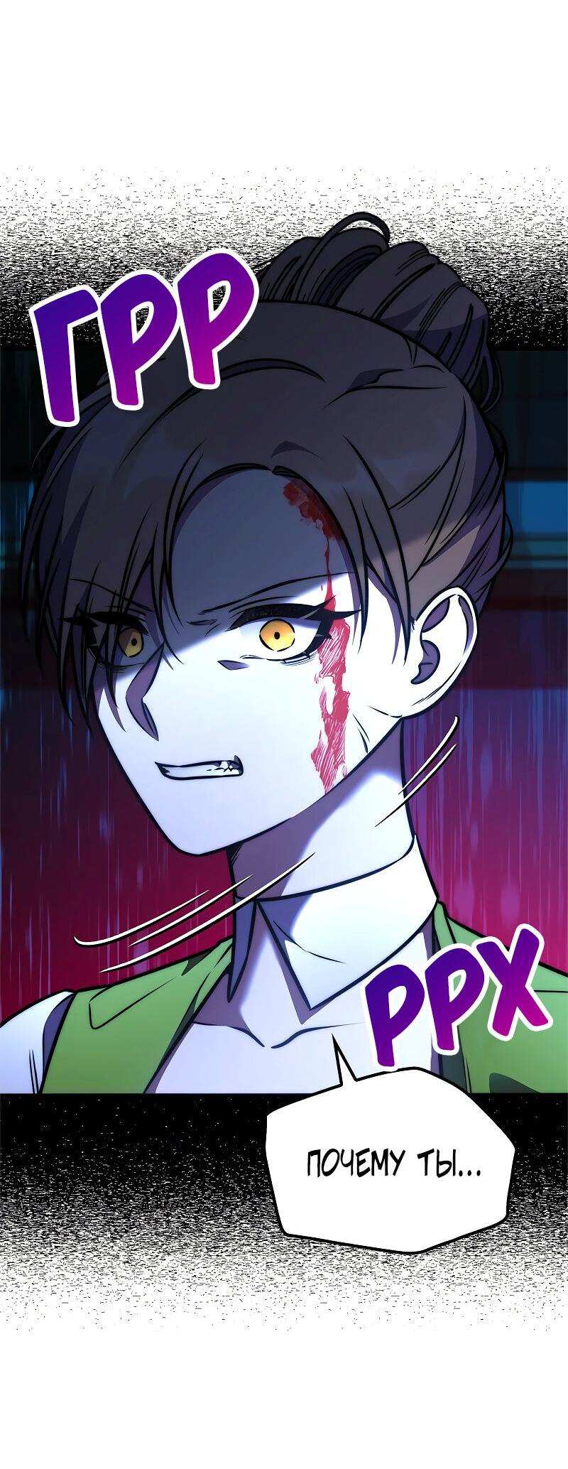 Манга Опальный брак Амелии - Глава 61 Страница 20