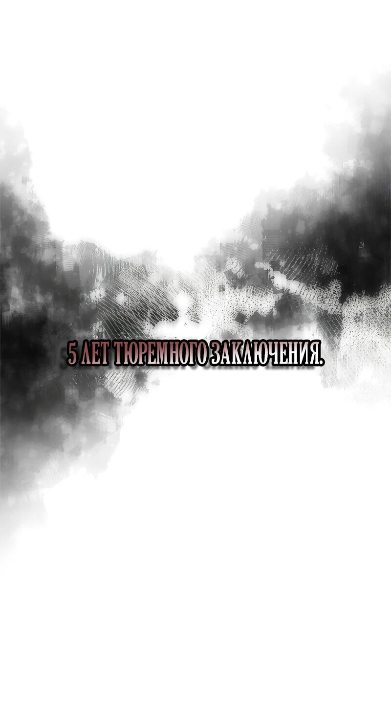 Манга Опальный брак Амелии - Глава 61 Страница 69