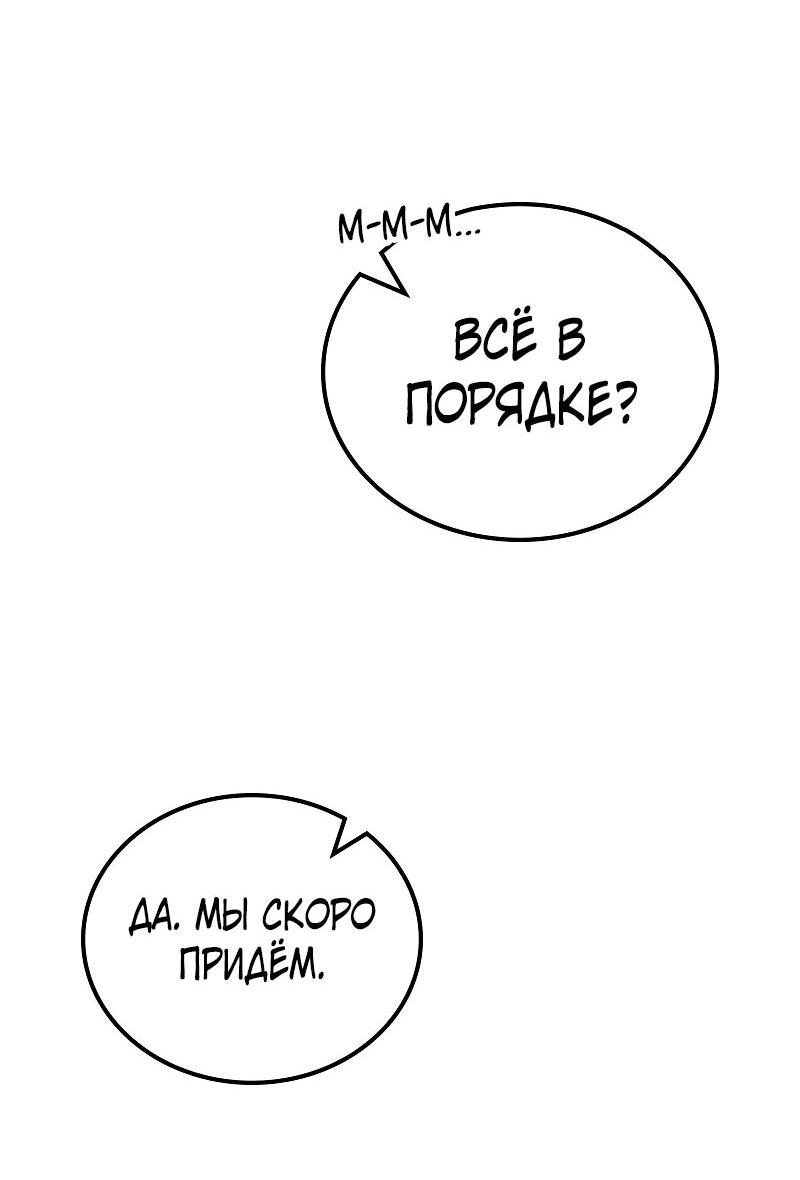 Манга Опальный брак Амелии - Глава 61 Страница 42