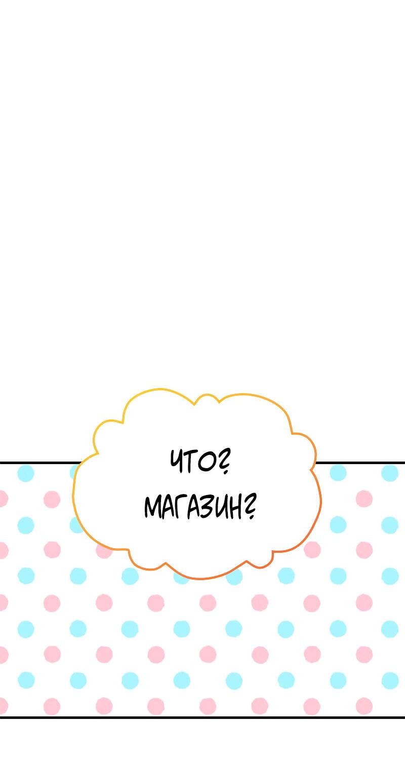 Манга Опальный брак Амелии - Глава 62 Страница 45