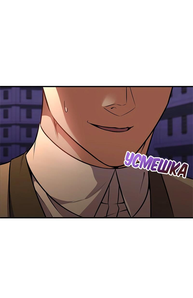 Манга Опальный брак Амелии - Глава 62 Страница 20