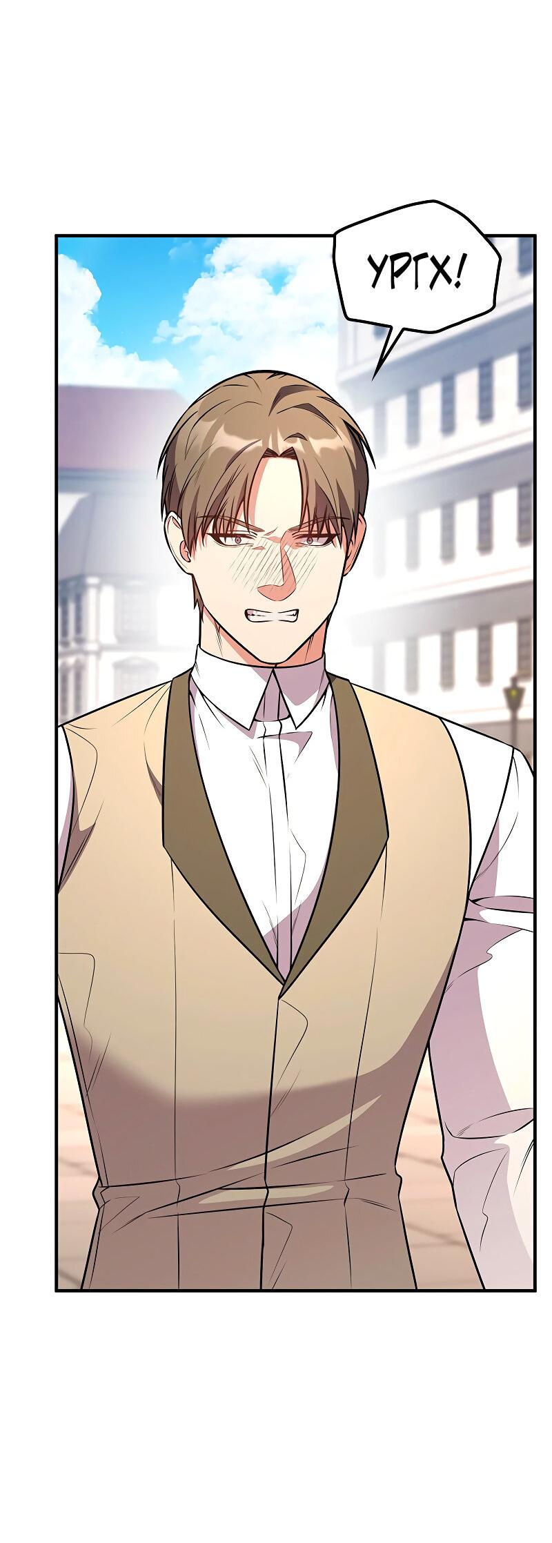 Манга Опальный брак Амелии - Глава 62 Страница 19