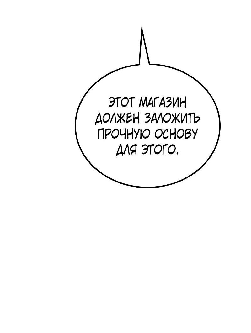 Манга Опальный брак Амелии - Глава 62 Страница 53