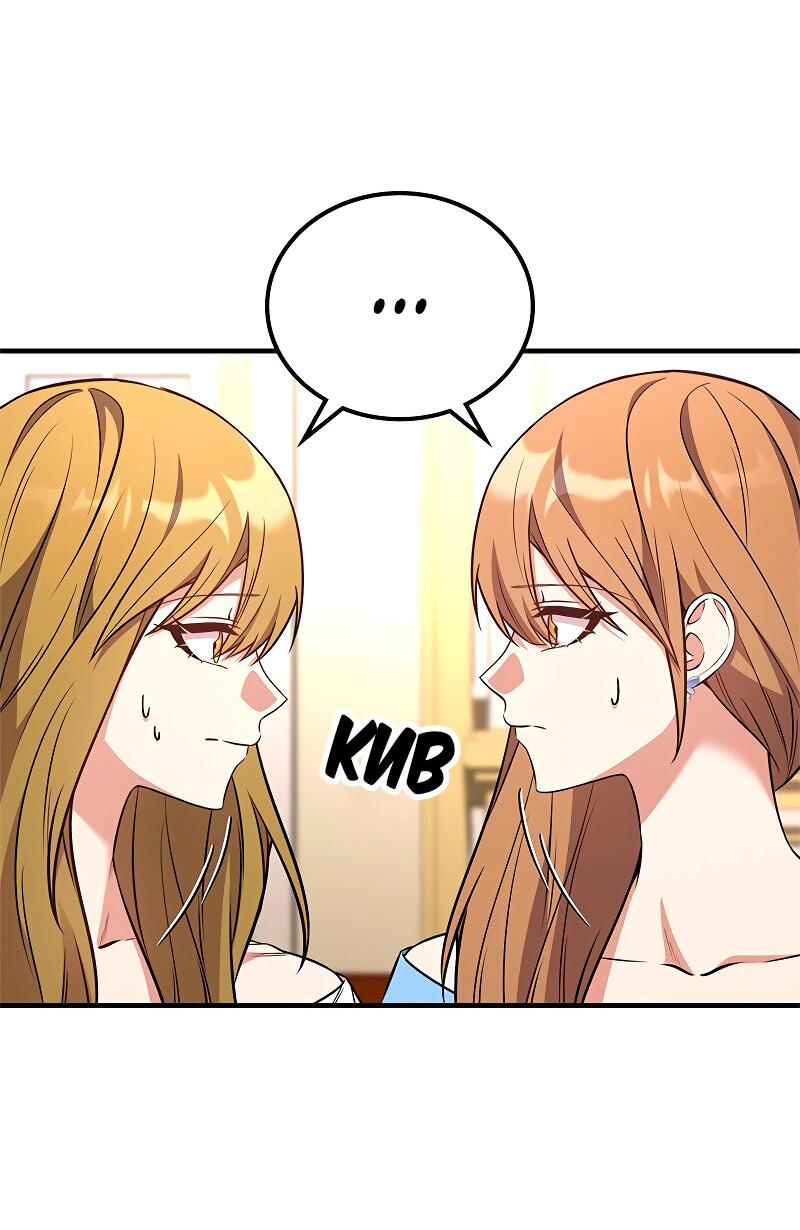 Манга Опальный брак Амелии - Глава 62 Страница 57