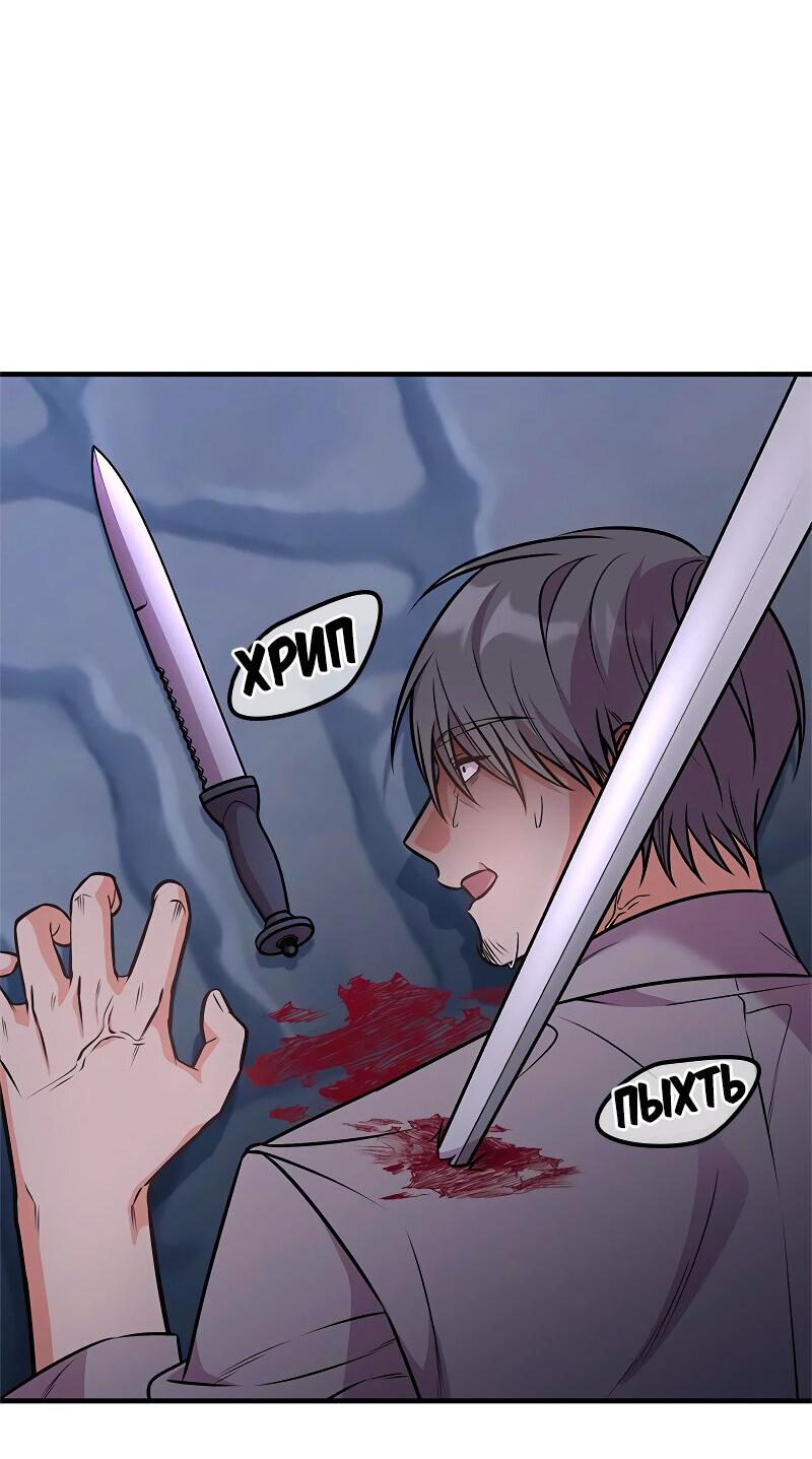 Манга Опальный брак Амелии - Глава 64 Страница 29