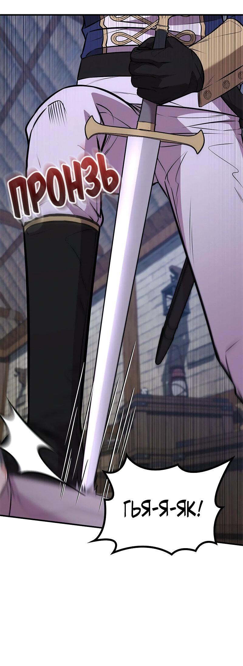 Манга Опальный брак Амелии - Глава 64 Страница 28