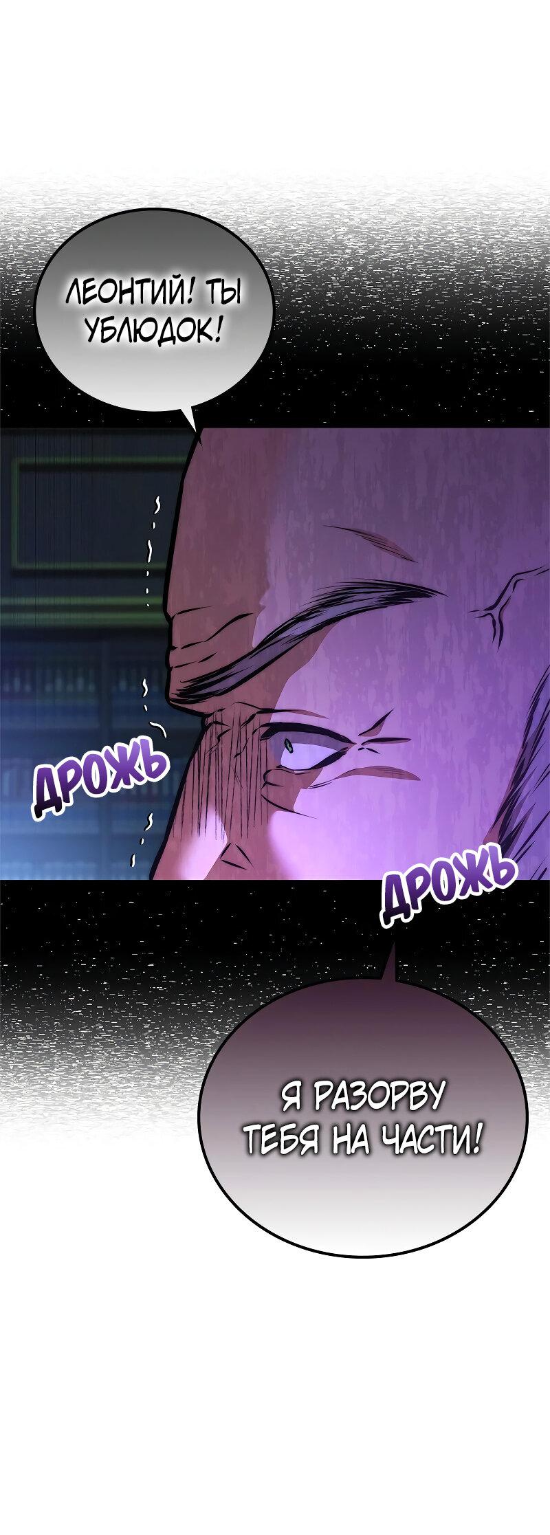 Манга Опальный брак Амелии - Глава 64 Страница 50