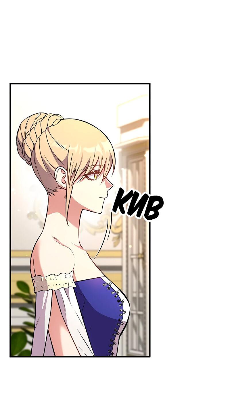 Манга Опальный брак Амелии - Глава 64 Страница 40