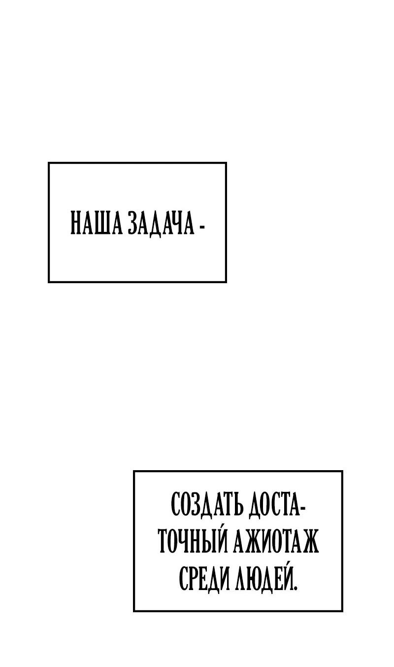 Манга Опальный брак Амелии - Глава 64 Страница 42