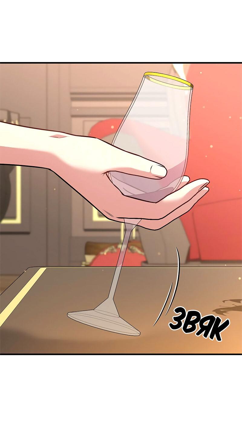 Манга Опальный брак Амелии - Глава 64 Страница 67