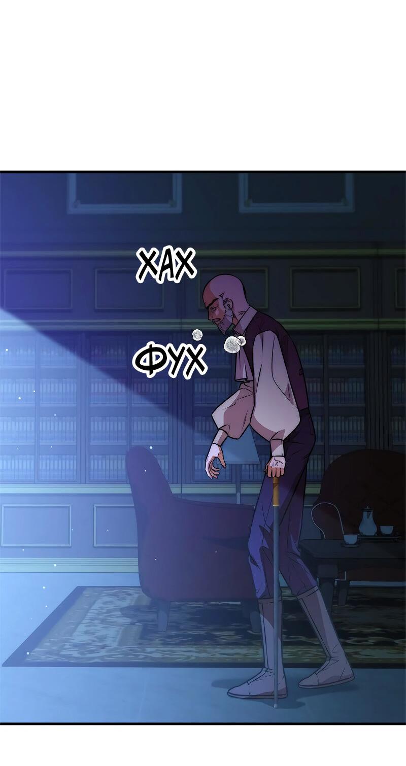 Манга Опальный брак Амелии - Глава 64 Страница 49