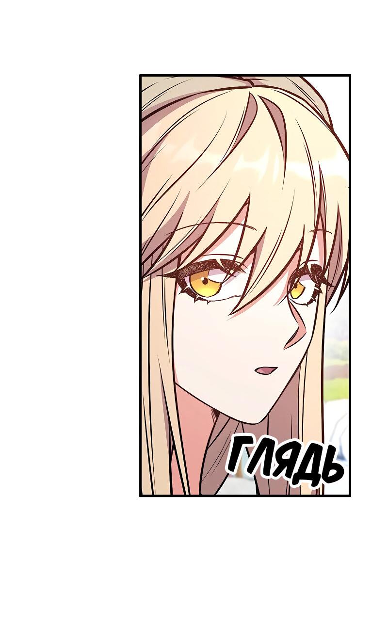 Манга Опальный брак Амелии - Глава 63 Страница 6