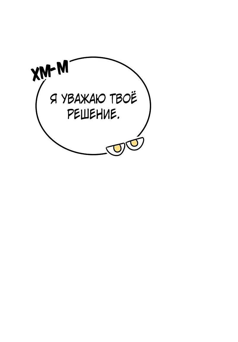 Манга Опальный брак Амелии - Глава 63 Страница 5